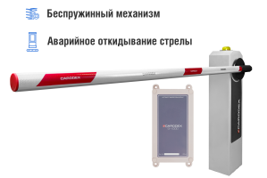 Автоматический шлагбаум CARDDEX «RBM-L», комплект  «Стандарт плюс GSM-L» – купить, цена, заказать в Голицыно