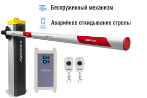 Автоматический шлагбаум CARDDEX «RBS-R», комплект «Стандарт Плюс-R» – купить, цена, заказать в Голицыно