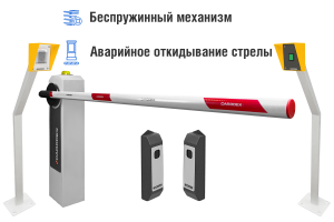 Автоматический шлагбаум CARDDEX «RBM-R», комплект «Оптимум RFID-R» – купить, цена, заказать в Голицыно
