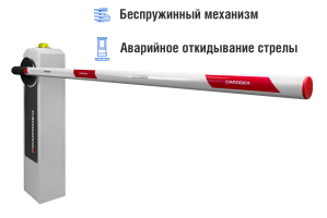Автоматический шлагбаум CARDDEX «RBM-R», комплект «Стандарт-R» – купить, цена, заказать в Голицыно