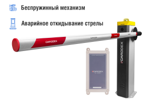 Автоматический шлагбаум CARDDEX «RBS-L», комплект «Стандарт Плюс GSM-L» – купить, цена, заказать в Голицыно