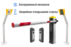 Автоматический шлагбаум CARDDEX «RBS-L», комплект «Оптимум RFID-L» – купить, цена, заказать в Голицыно