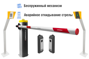 Автоматический шлагбаум CARDDEX «RBS-R», комплект «Оптимум RFID-R» – купить, цена, заказать в Голицыно